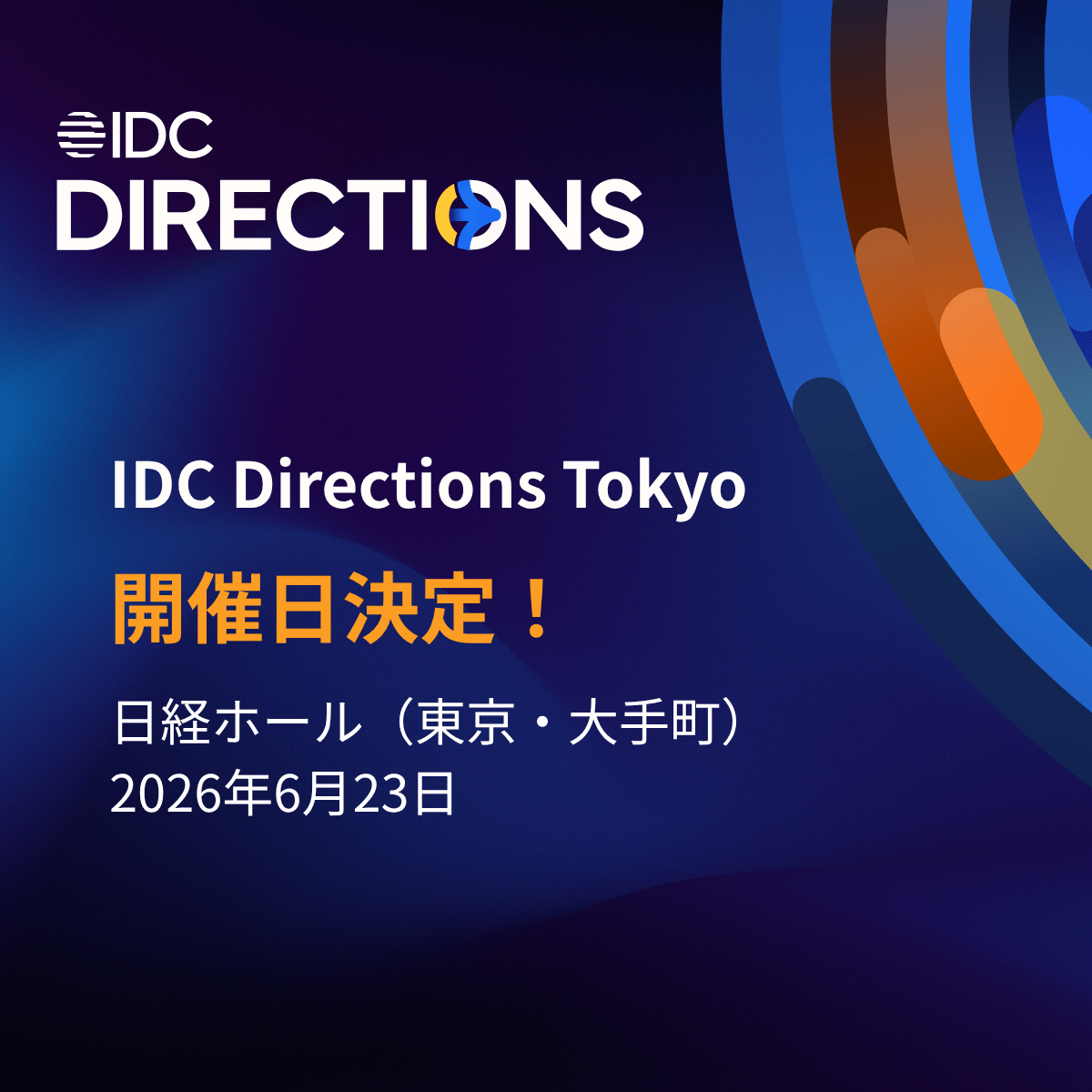 IDCJapan's tweet image. Directions Tokyo 2026 の開催が決定

📅日時： 6月23日（火）
📍場所：日経ホール（東京・大手町）

登録ページが公開中
※本イベントは招待制です

👉詳細はこちらから idc.com/jp/resource-ce…

#Directions #IT市場インサイト#AITransformation #AIEverywhere #BusinessStrategy