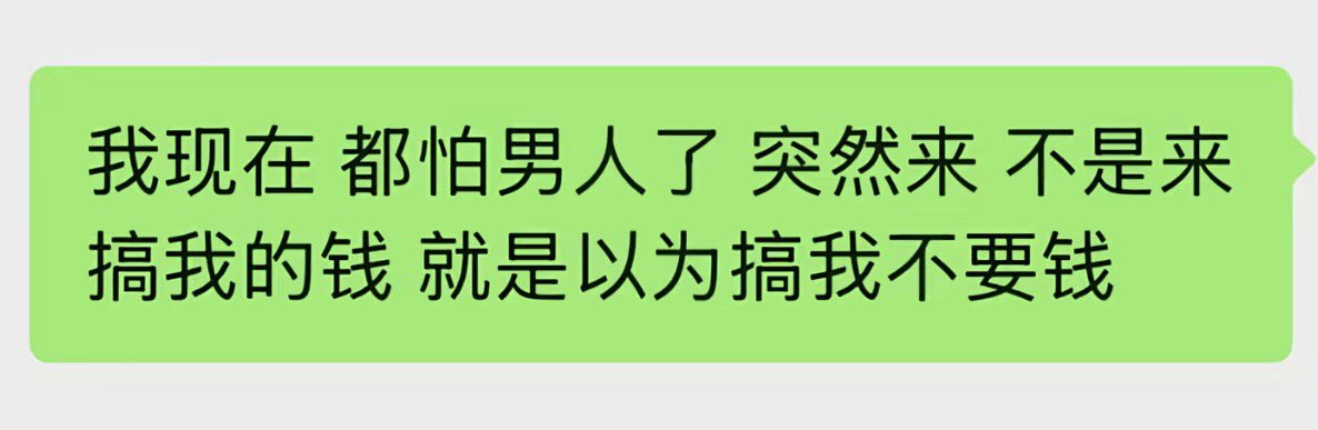 对不起我错了我再也不收穷b门槛了
