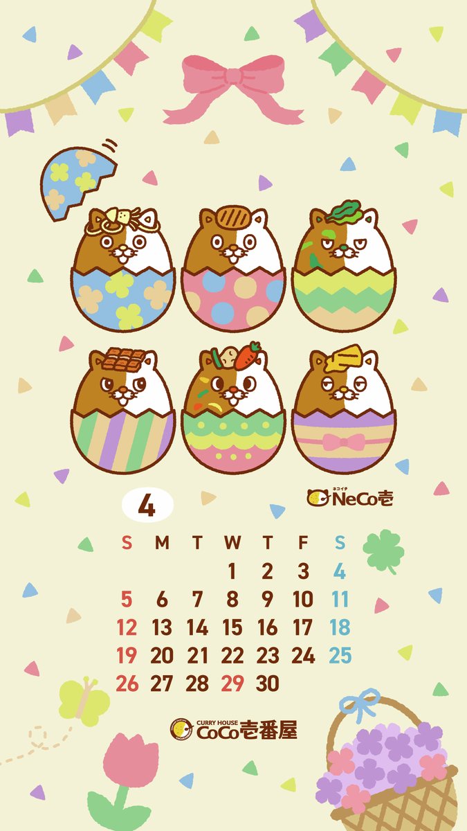🎀🐱4月のネコイチカレンダー配布中🐱🥚 春らしいデザインで、見てる