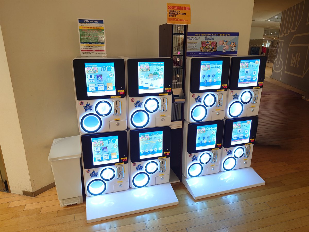 応援カプセルトイズ公式(株式会社ファンキャッツ) tweet media