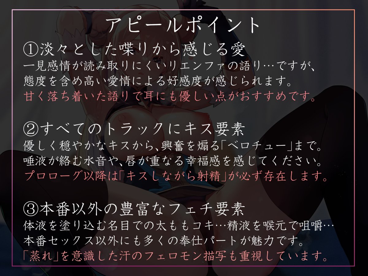 新作出ました!「キス」で回復魔法にブーストできる技術が存在する世界で、婚約者のお姫様とたくさんイチャあましちゃう音声です!キスが好きな方に向け、バイノーラルの良さが詰まっております!いつものフェチもしっかり搭載!💪
https://t.co/ZjjDuMUygR
天知遥さんのぽわぽわボイスでGO!