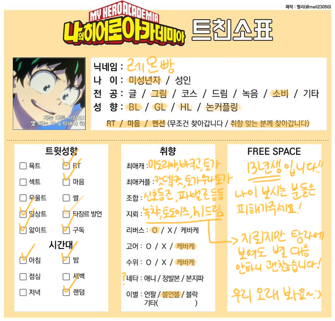 레몬빵/트친소 tweet media