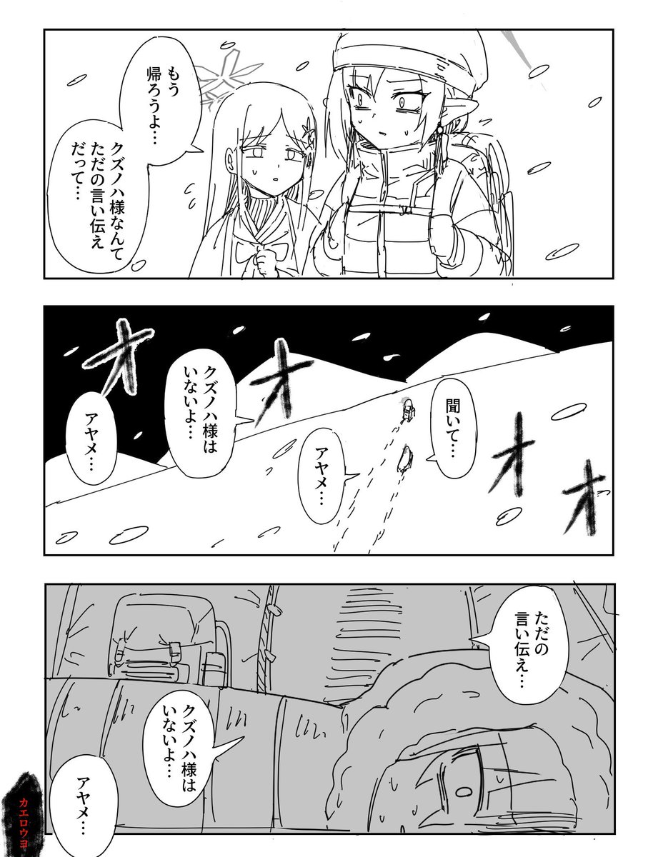 コガラシの曾孫 tweet media