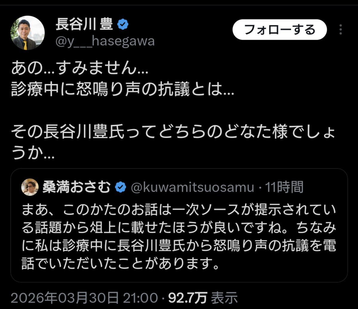 視点の違いを楽しみたい けど有害デマは対象外に決まってるだろ tweet media