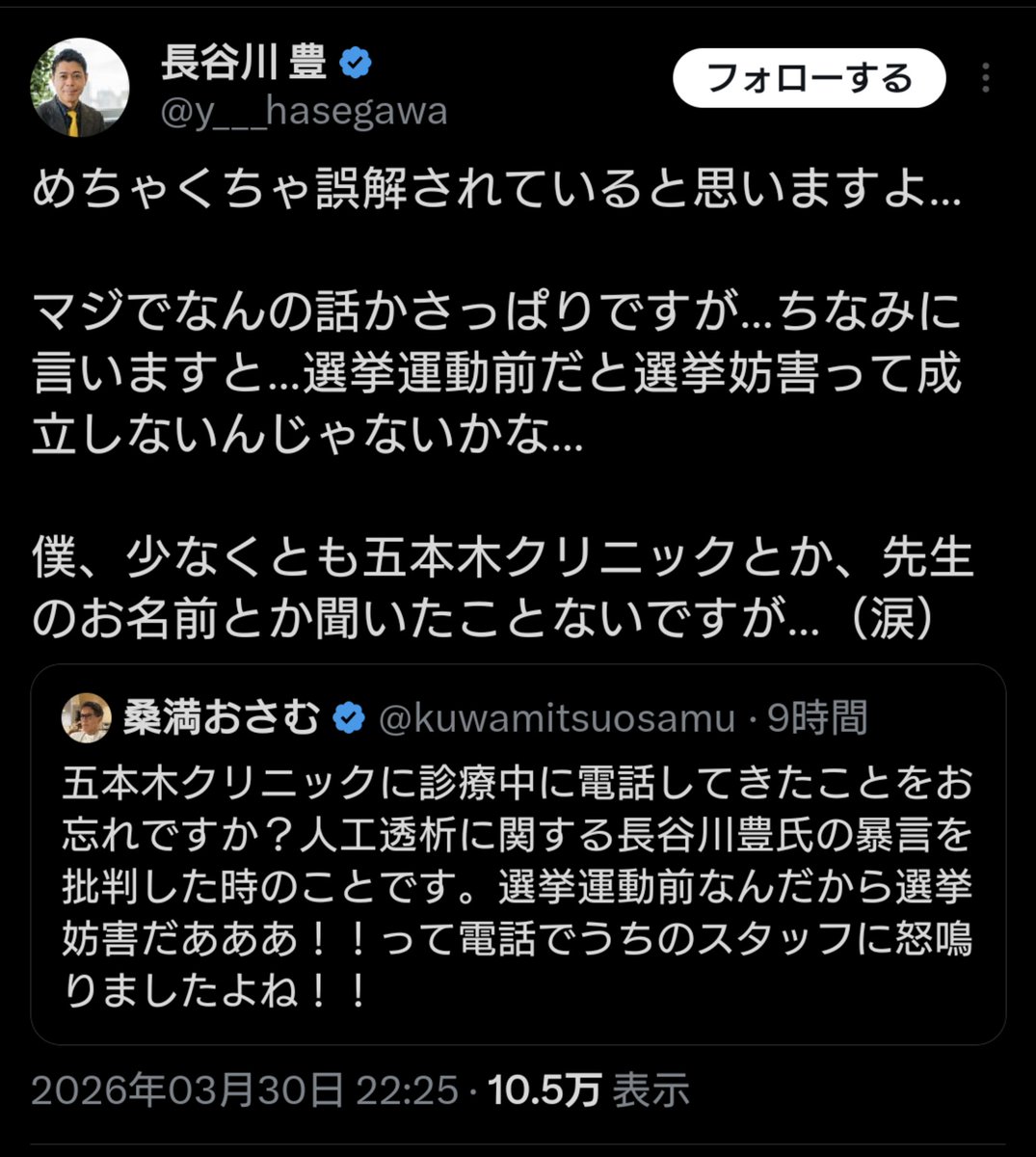 視点の違いを楽しみたい けど有害デマは対象外に決まってるだろ tweet media