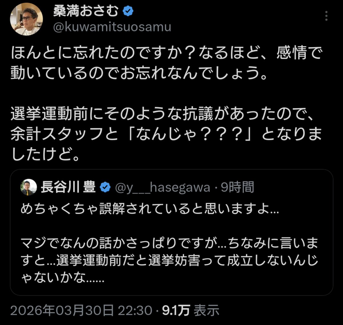 視点の違いを楽しみたい けど有害デマは対象外に決まってるだろ tweet media