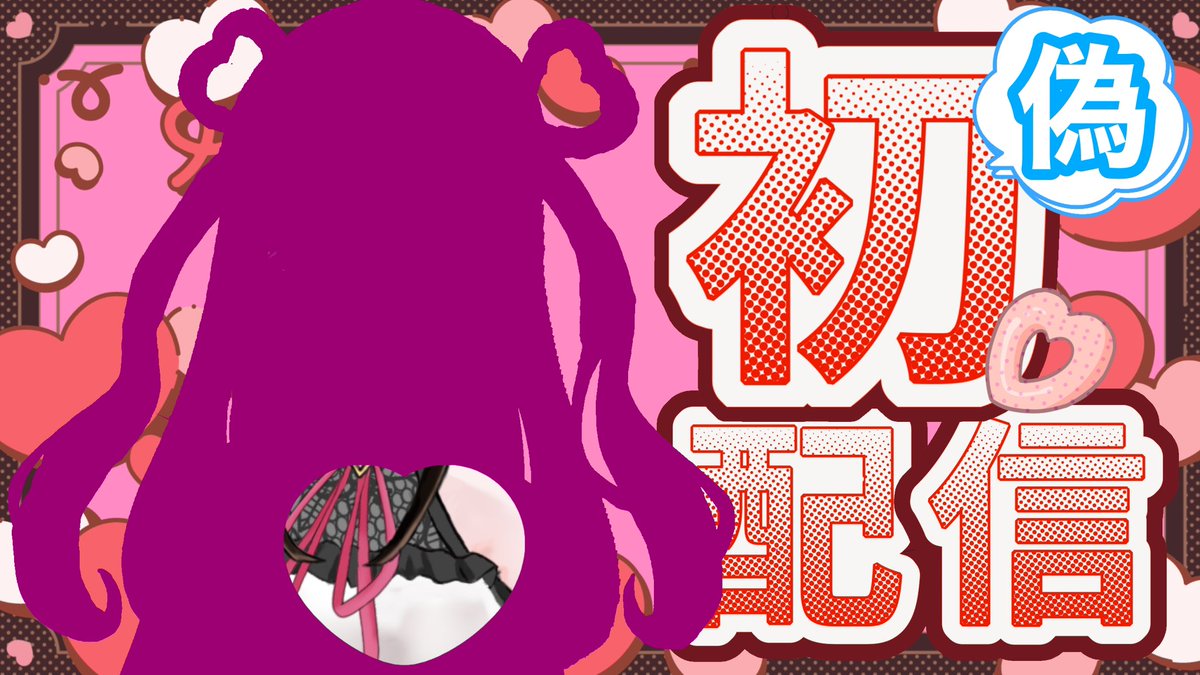 唄李たう🍎💞Vtuber/お姫様になりたい tweet media