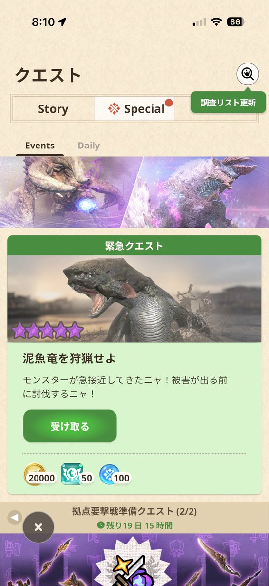 2回めの気絶とともに討伐♡このクエで2回めの討伐成功♡⭐️10ホントいやー🤭お花畑綺麗🤩#モンハンNow