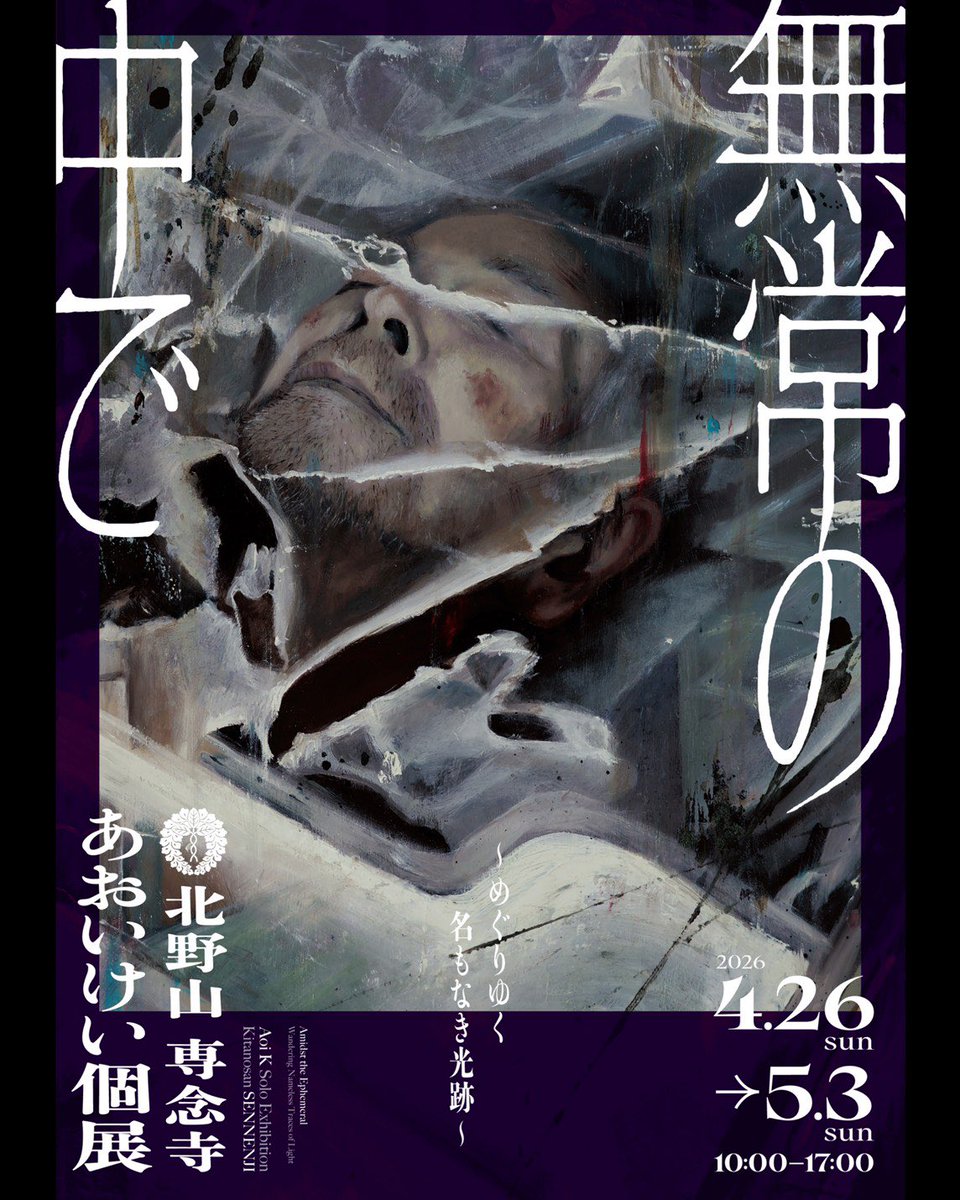 北野 常然 【JONEN】 tweet media