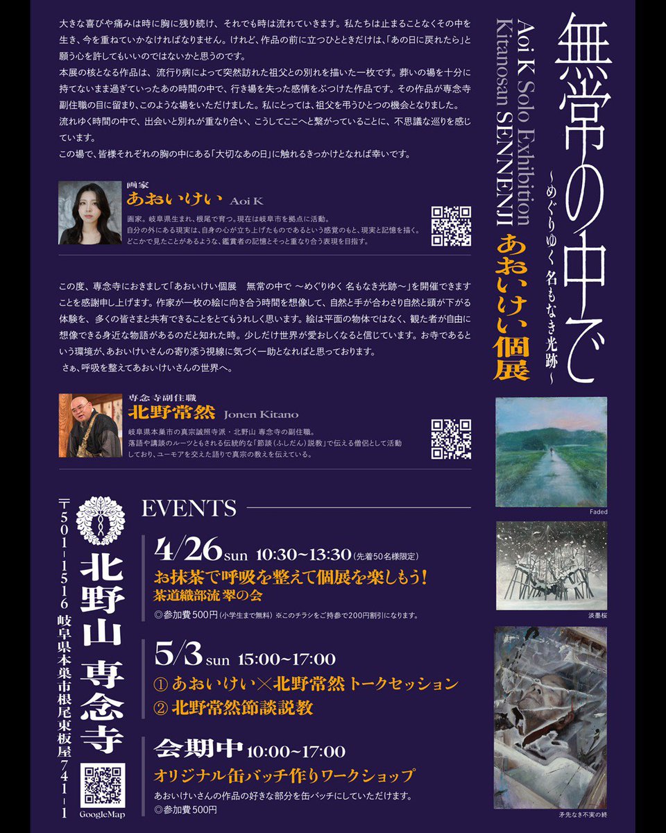 北野 常然 【JONEN】 tweet media