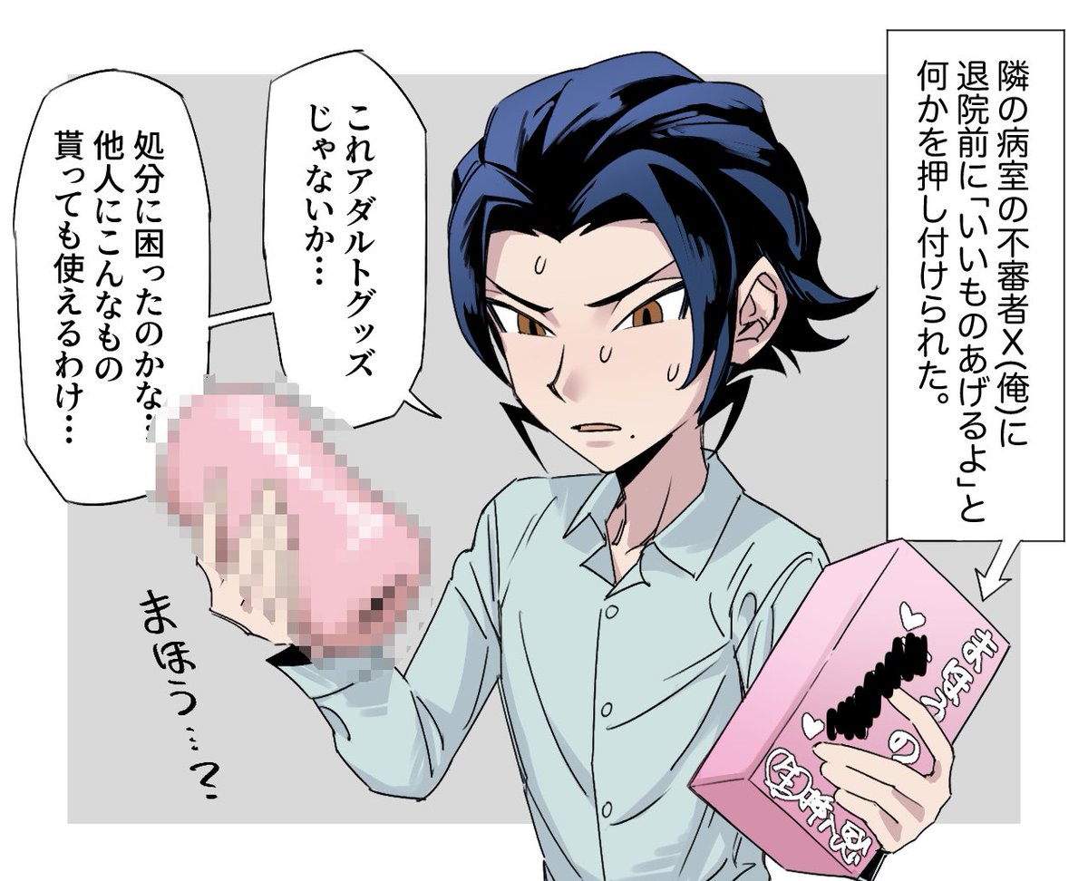 たろ🔞 tweet media