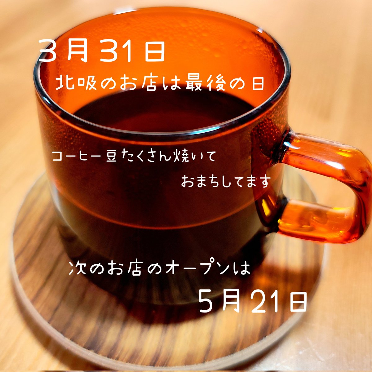 メーテル珈琲のメグさん tweet media