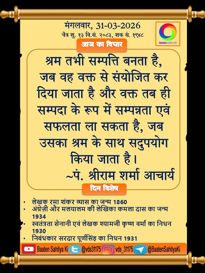 Baaten साहित्य की tweet media