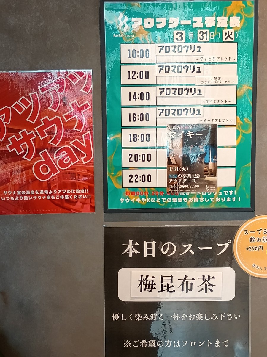 【公式】馬場サウナ&ワークカフェ tweet media