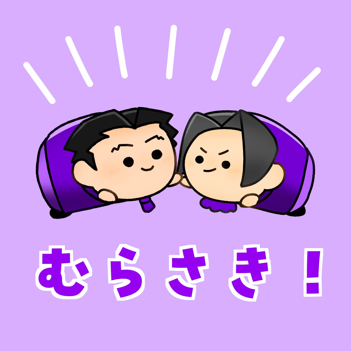 minoko_u's tweet photo. ※パロ
🔵➕🔴🟰🟣 https://t.co/R6GU1hdN4w