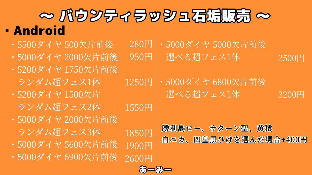 あーみー【プロスピ垢販売】 tweet media