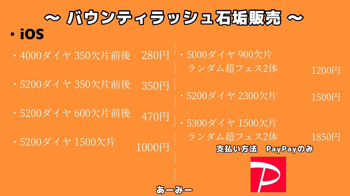 あーみー【プロスピ垢販売】 tweet media