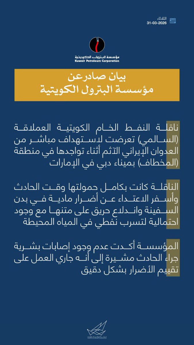 🇰🇼 أبـو حـايـف 🇰🇼 tweet media