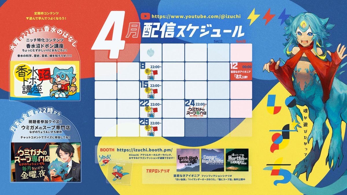 いずち ɪᴢᴜᴄʜɪ tweet media