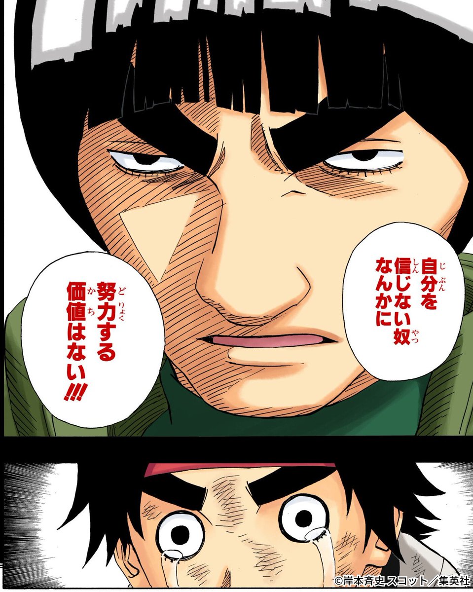 NARUTO・BORUTO【原作公式】 tweet media