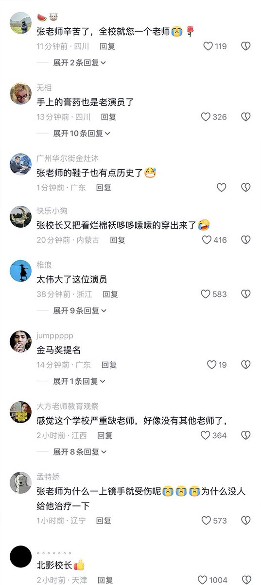 李老师不是你老师 tweet media