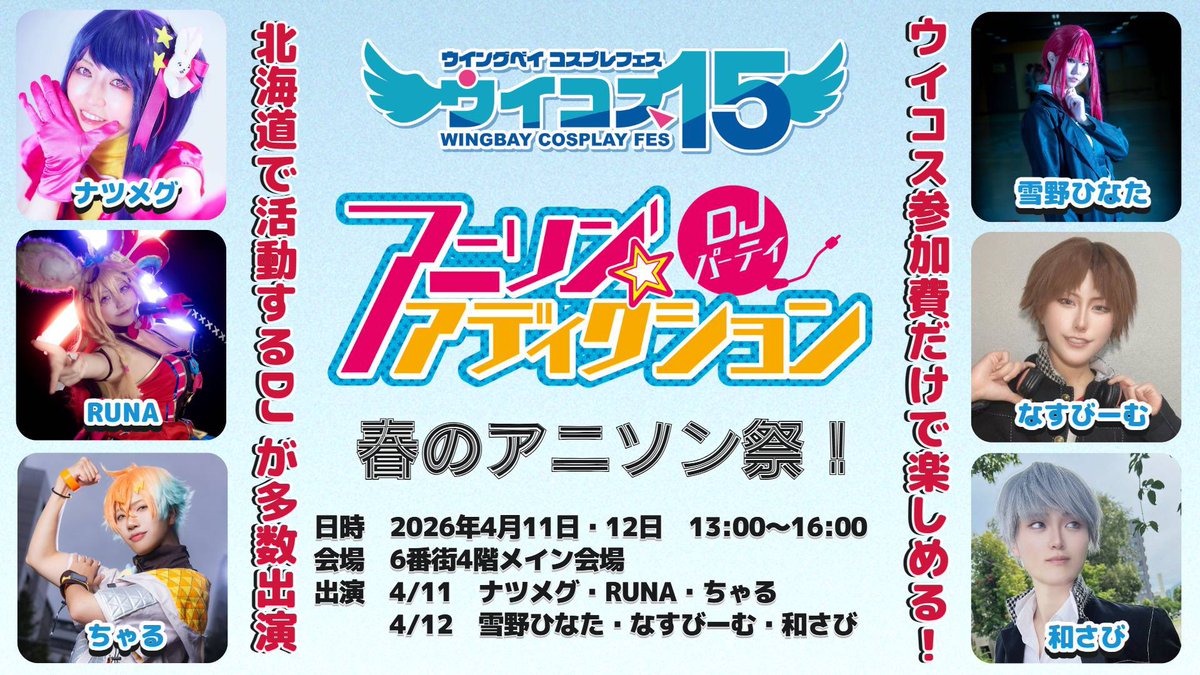 なすびーむ@固定 tweet media