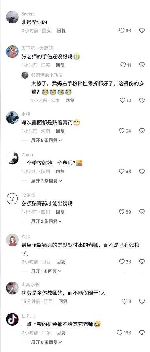 李老师不是你老师 tweet media