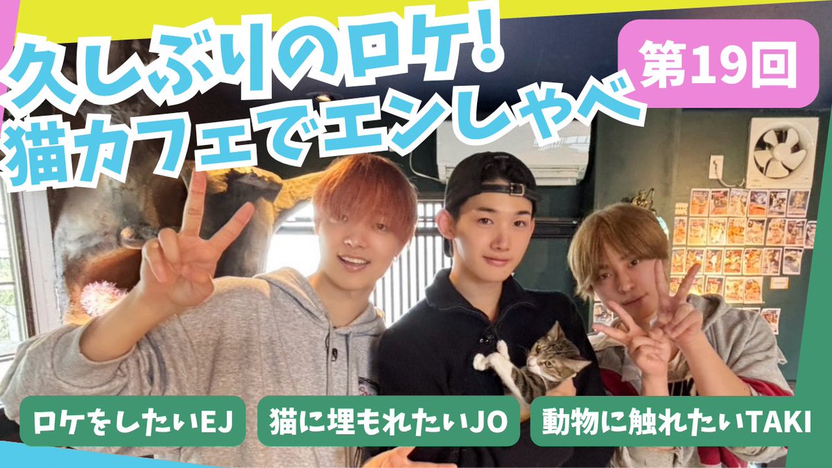 &TEAMの「ごエンがあって、 しゃべらせてもらってます。」【公式】 tweet media