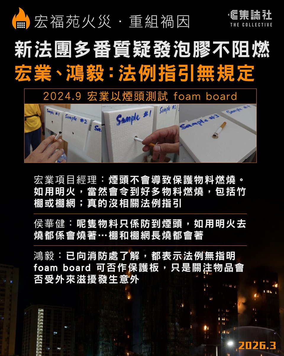 HKDemocracyNow 🇭🇰 tweet media