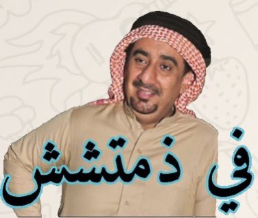 وِّحْــــــــڊان〤≻ tweet media