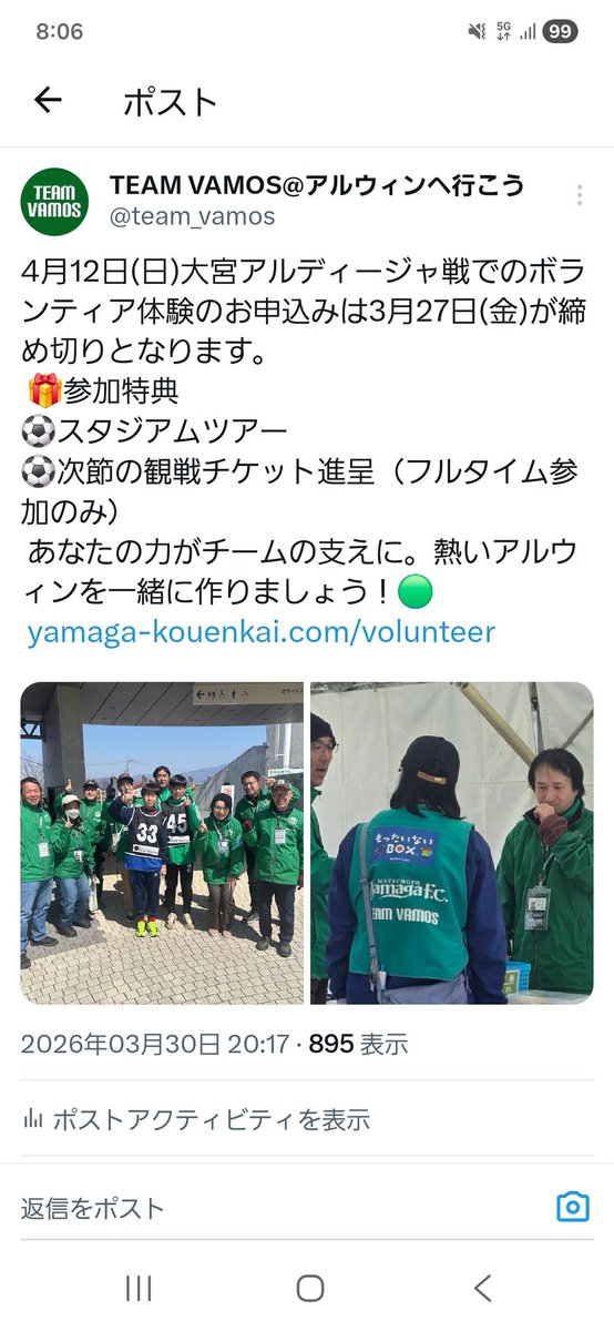 TEAM VAMOS@アルウィンへ行こう tweet media