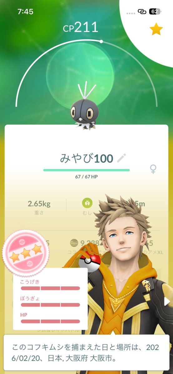 みさこ tweet media