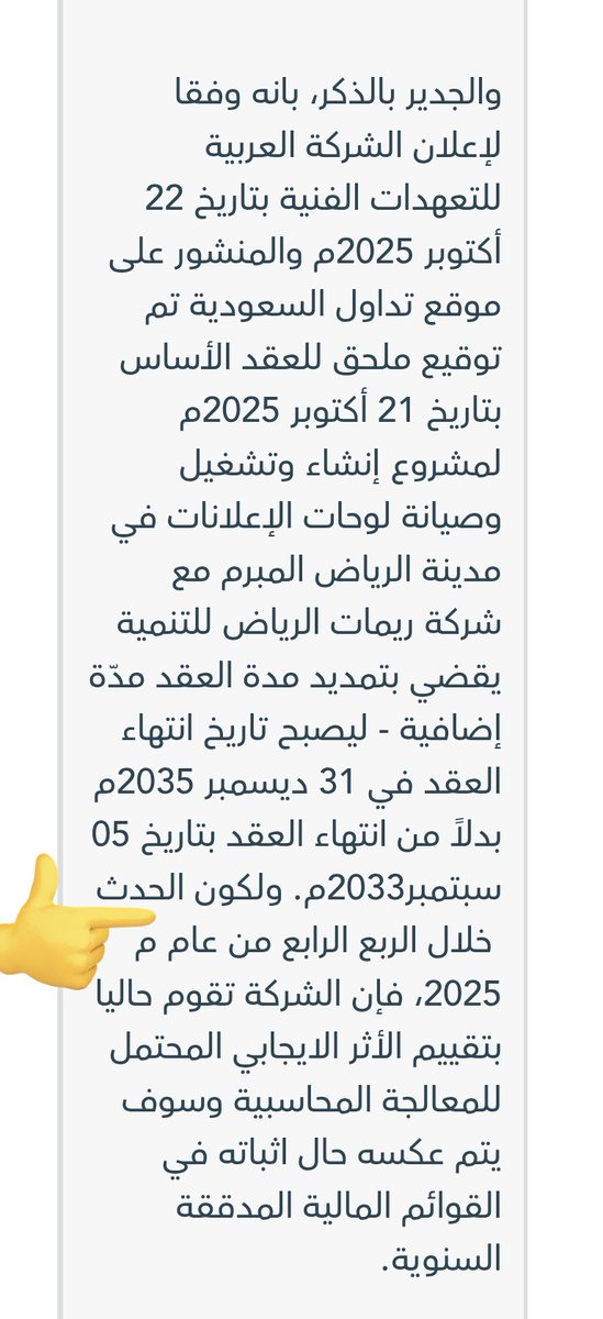 أَبُوْ ريَّان tweet media