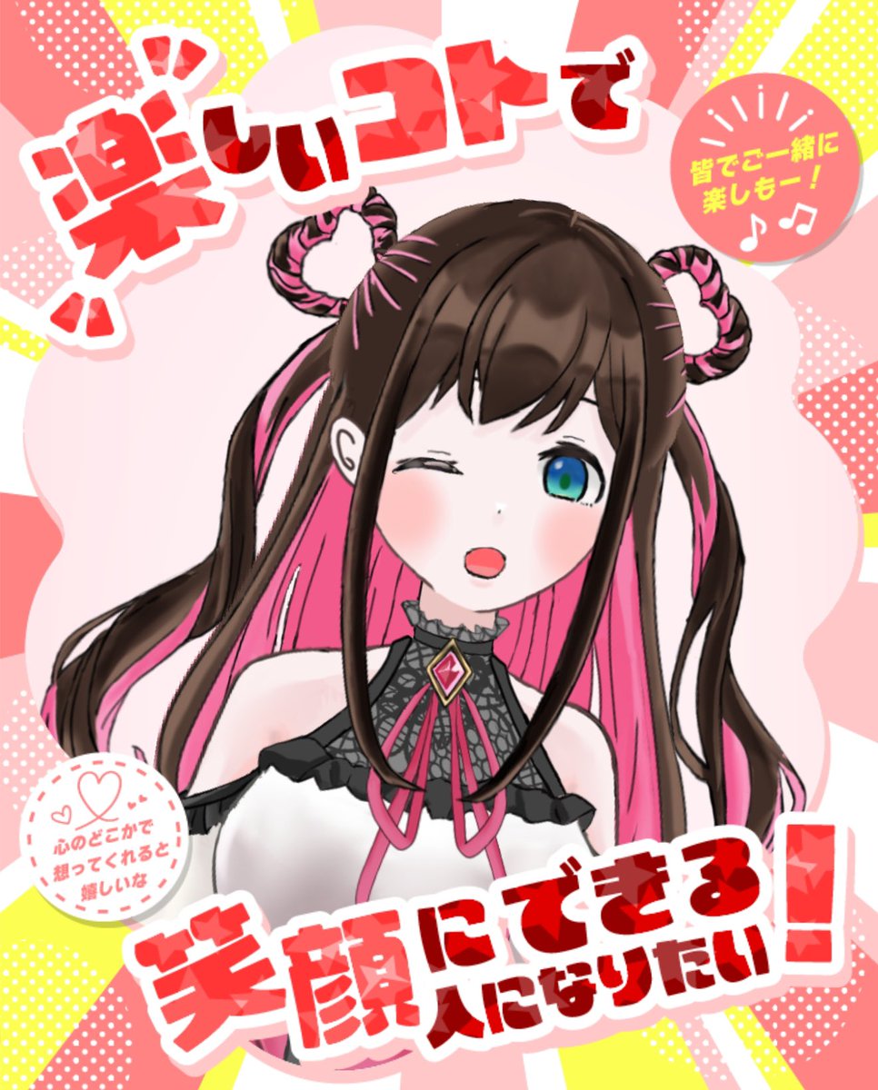 唄李たう🍎💞Vtuber/お姫様になりたい tweet media