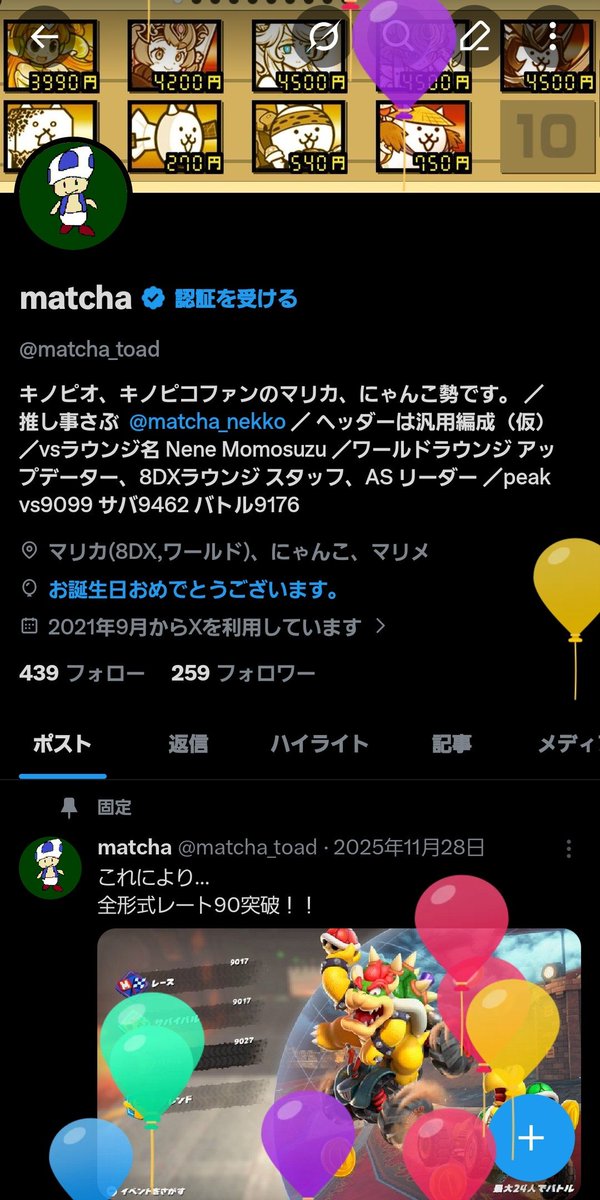 matcha tweet media