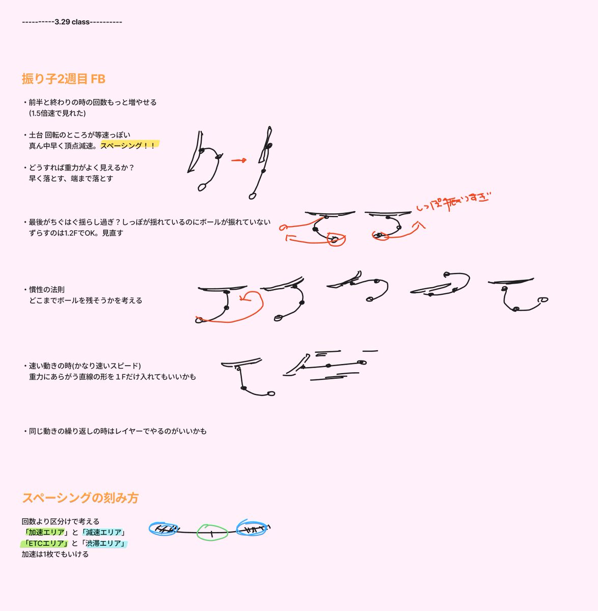 1017_tsu's tweet photo. #アニメーションエイド

week5
振り子、なんかちょっと好きでした。
みんなの課題アイデアが面白いので、私も頑張りたいです https://t.co/LjZcoBVCOi