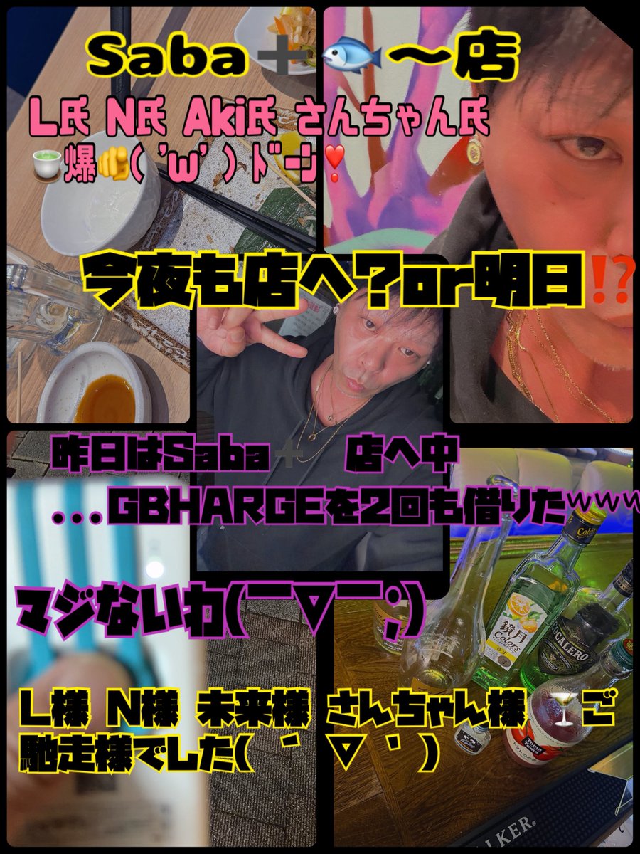 y氏➼遊宴ノ魅🍶🍻 tweet media
