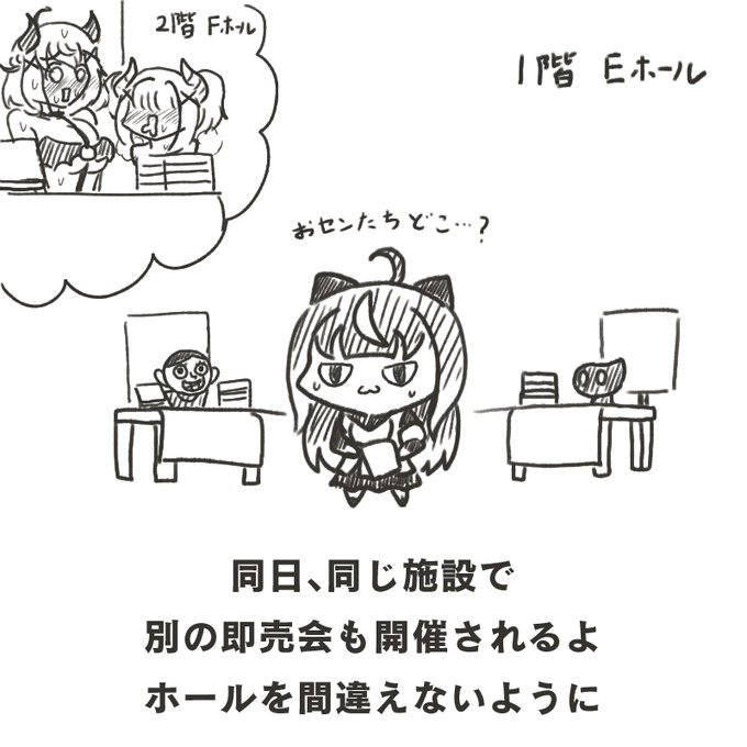 4月5日、東京流通センターでは『ヒロインMIX』(プリキュア、ボンガ、MFG等、主に男性向け)の他、『TRCオンリーライブ』(イナイレ、ヒプマイ、ポップン等、主に女性向け)も開催されます。 会場までの交通機関の混雑や待機列の並び間違いに十分気を付けましょう。