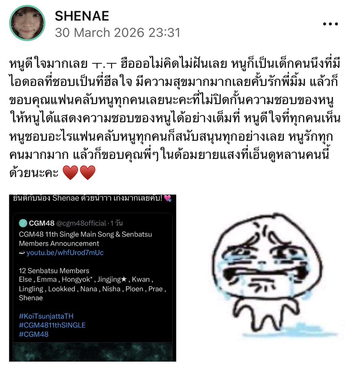 ผมหางม้า 🐴 🫶🌳🦋🦀 tweet media