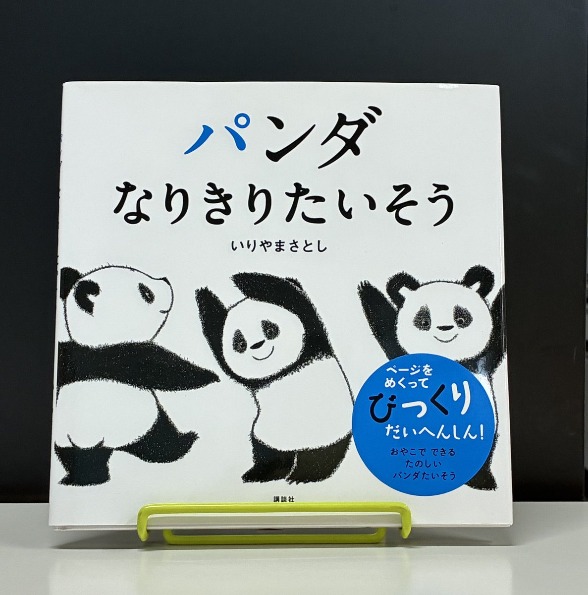 ＜公式＞白百合女子大学 児童文化学科／児童文化研究センター tweet media