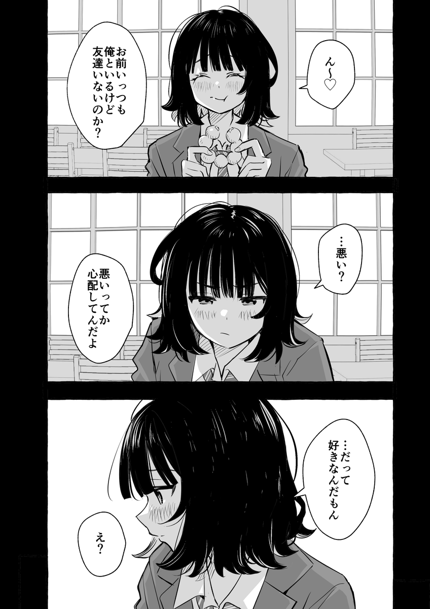 赤城ナツイチ@『きみボド』1巻発売中 tweet media