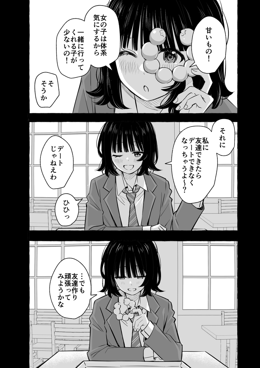 赤城ナツイチ@『きみボド』1巻発売中 tweet media