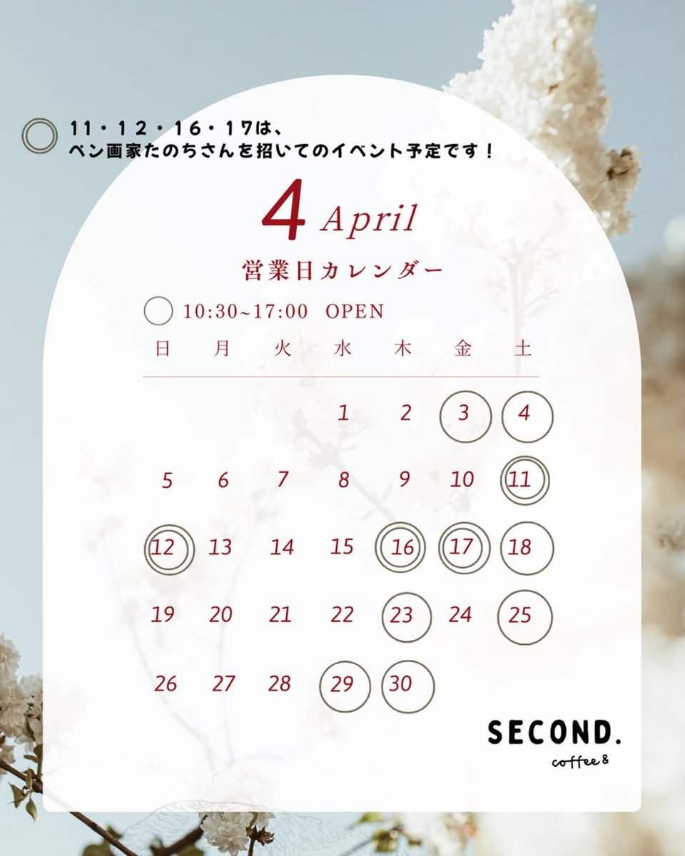 second.coffee& tweet media