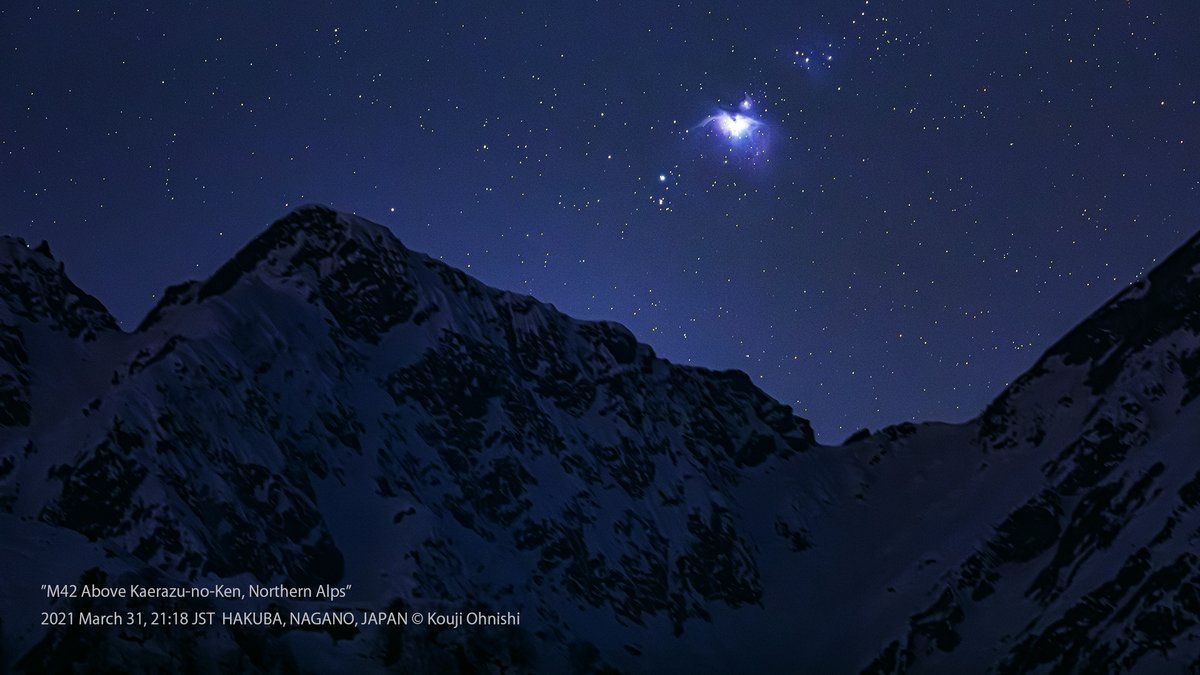 今日の星景写真 2026年3月31日 「不帰の嶮に沈むオリオン大星雲」 撮影