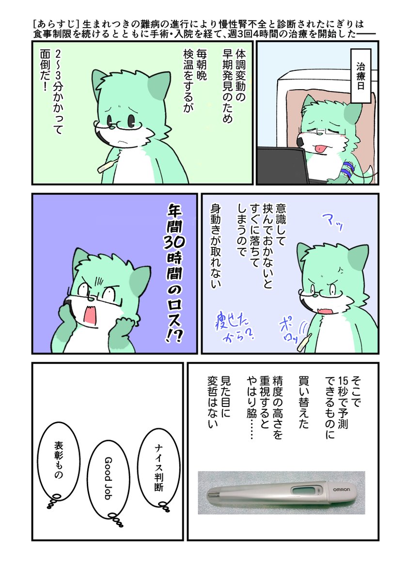 にぎり 鮭緒(にぎり しゃけお) tweet media