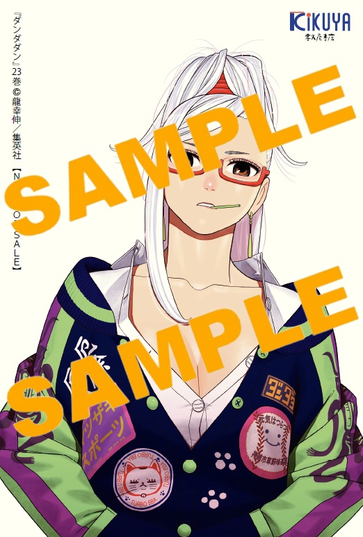 ☆通販先着順発売☆ 【イラストカード特典つき】 4/3（金）0時より注文