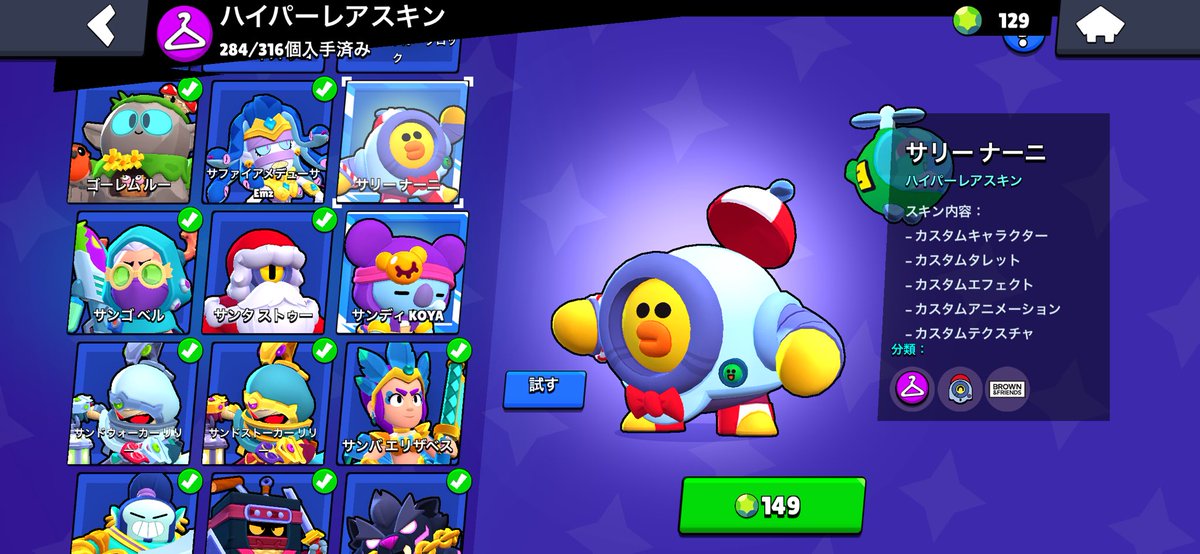 Post by そうた on X: これ買うべき？