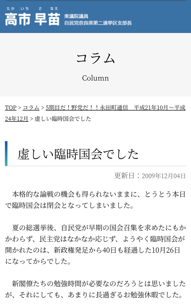 いそのヒヨドリ tweet media