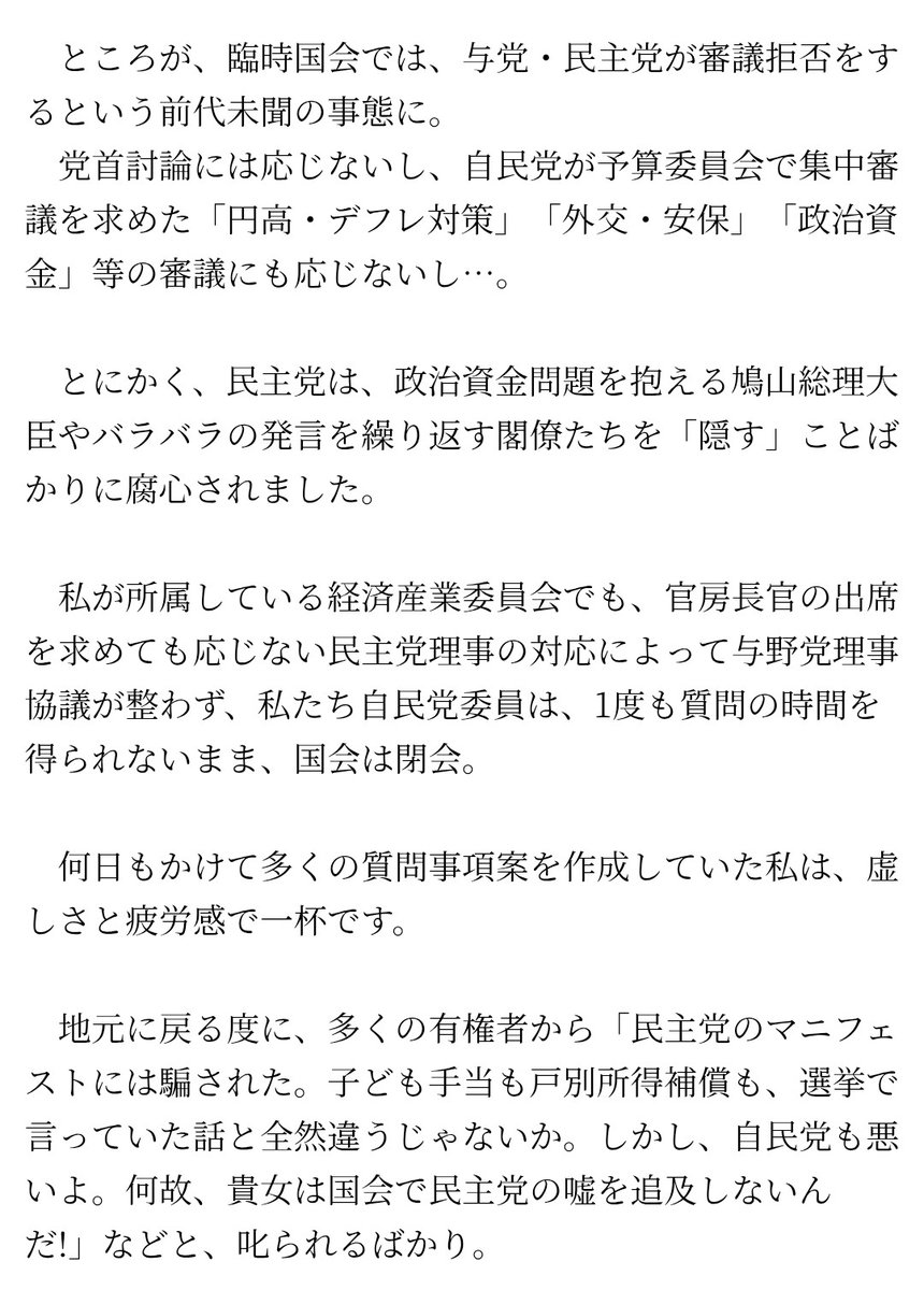 いそのヒヨドリ tweet media