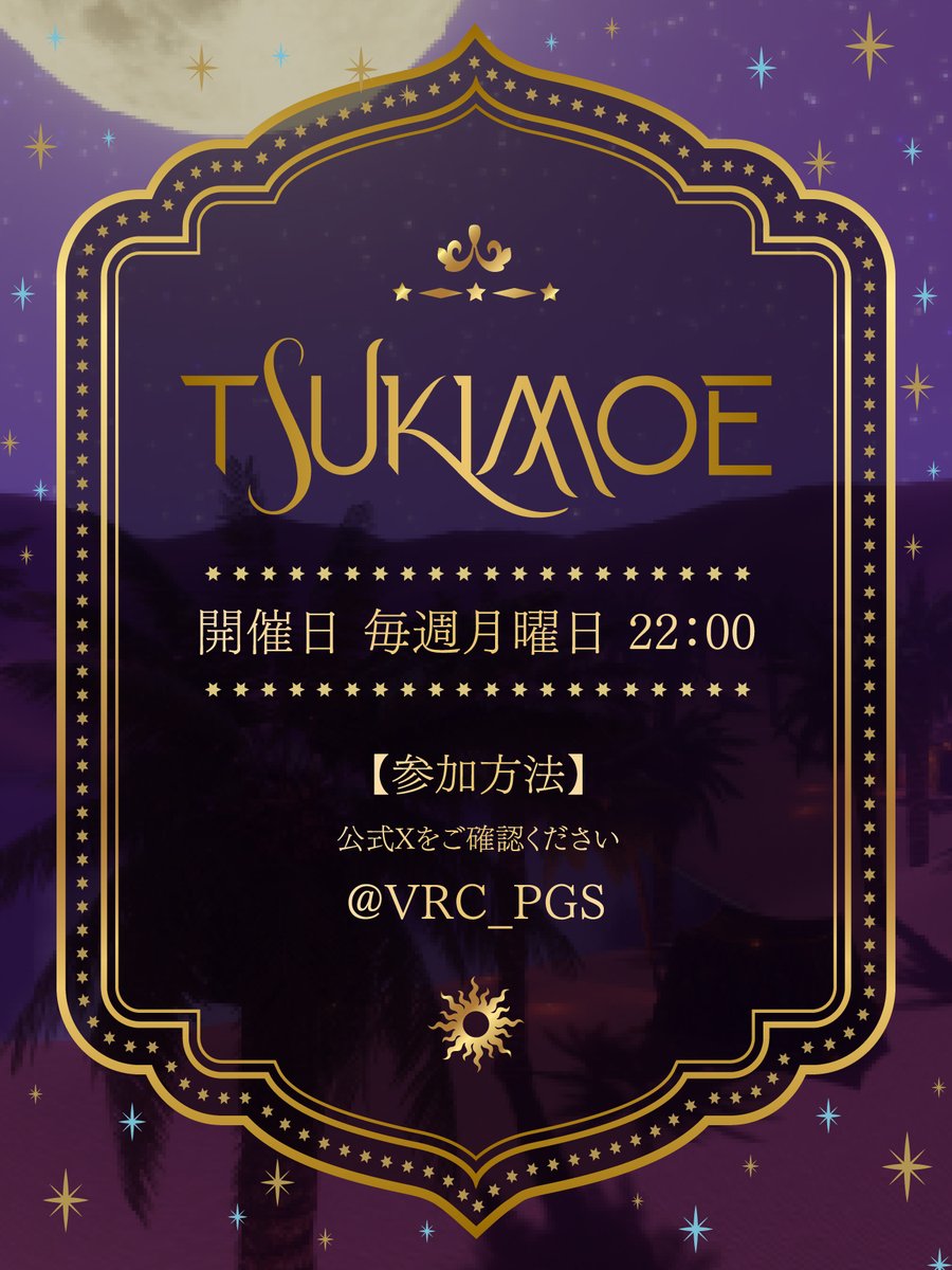 Project Garden Soluna tweet media